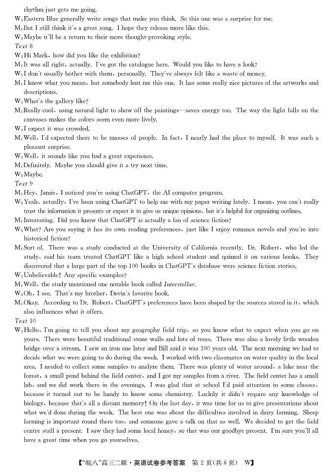 高三第二次大联考--英语da第2页