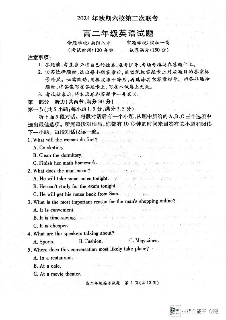 河南省南阳六校2024-2025学年高二上学期12月第二次联考英语试卷及答案第1页