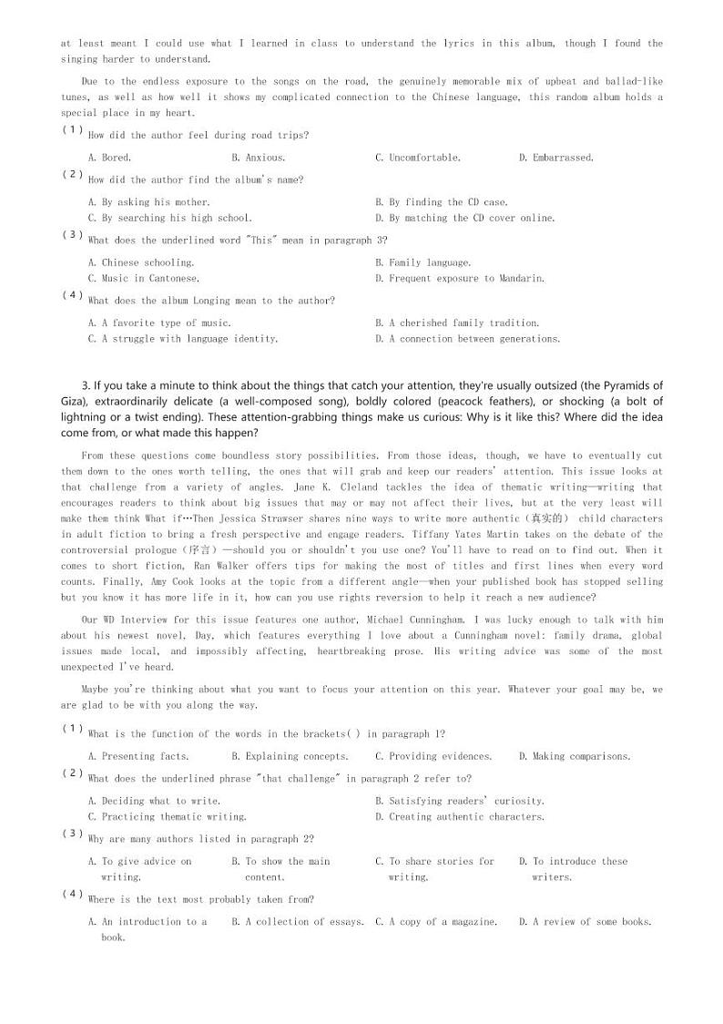 2024～2025学年广东广州天河区天河中学高三(上)段考英语试卷(含解析)第2页