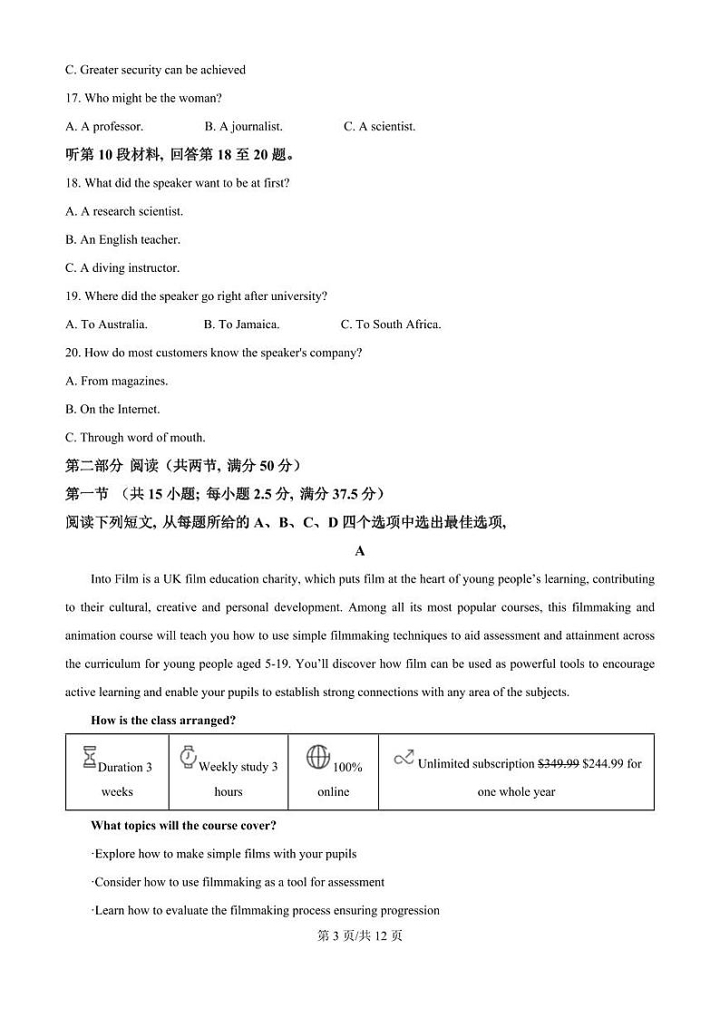 河北省衡水市冀州区河北冀州中学2025届高三上学期12月考-英语试卷+答案第3页