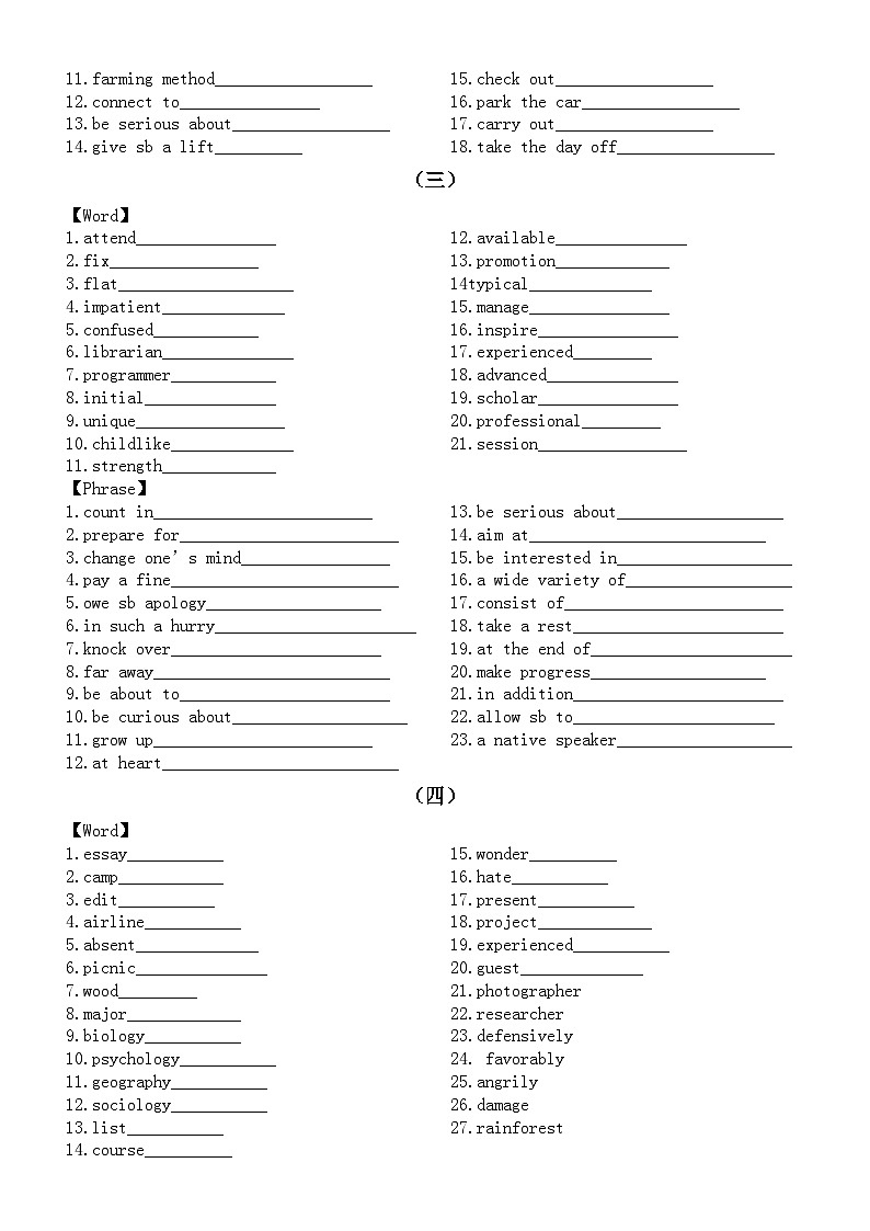 高中英语2025届高考听力真题词汇翻译练习系列1221（共五组，附参考答案）第2页