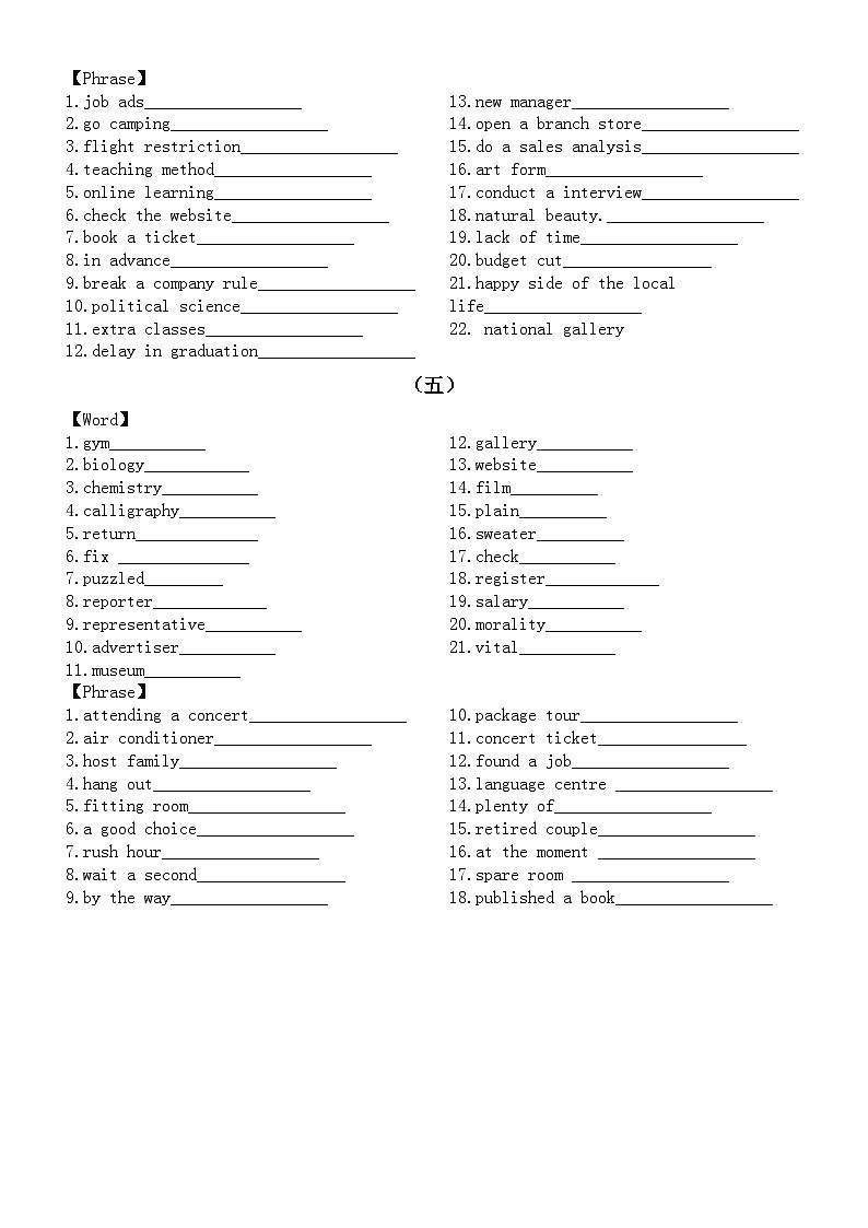 高中英语2025届高考听力真题词汇翻译练习系列1221（共五组，附参考答案）第3页