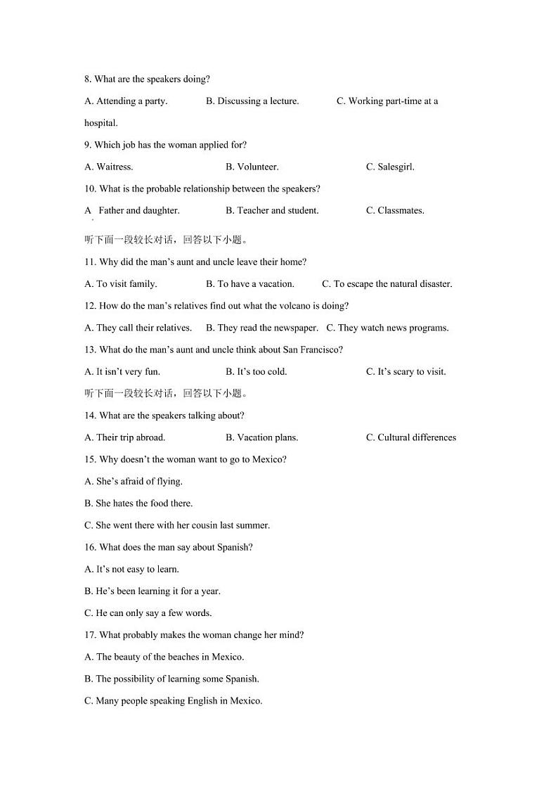 江苏省无锡市澄宜六校2025届高三上学期12月联考-英语试卷+答案第2页