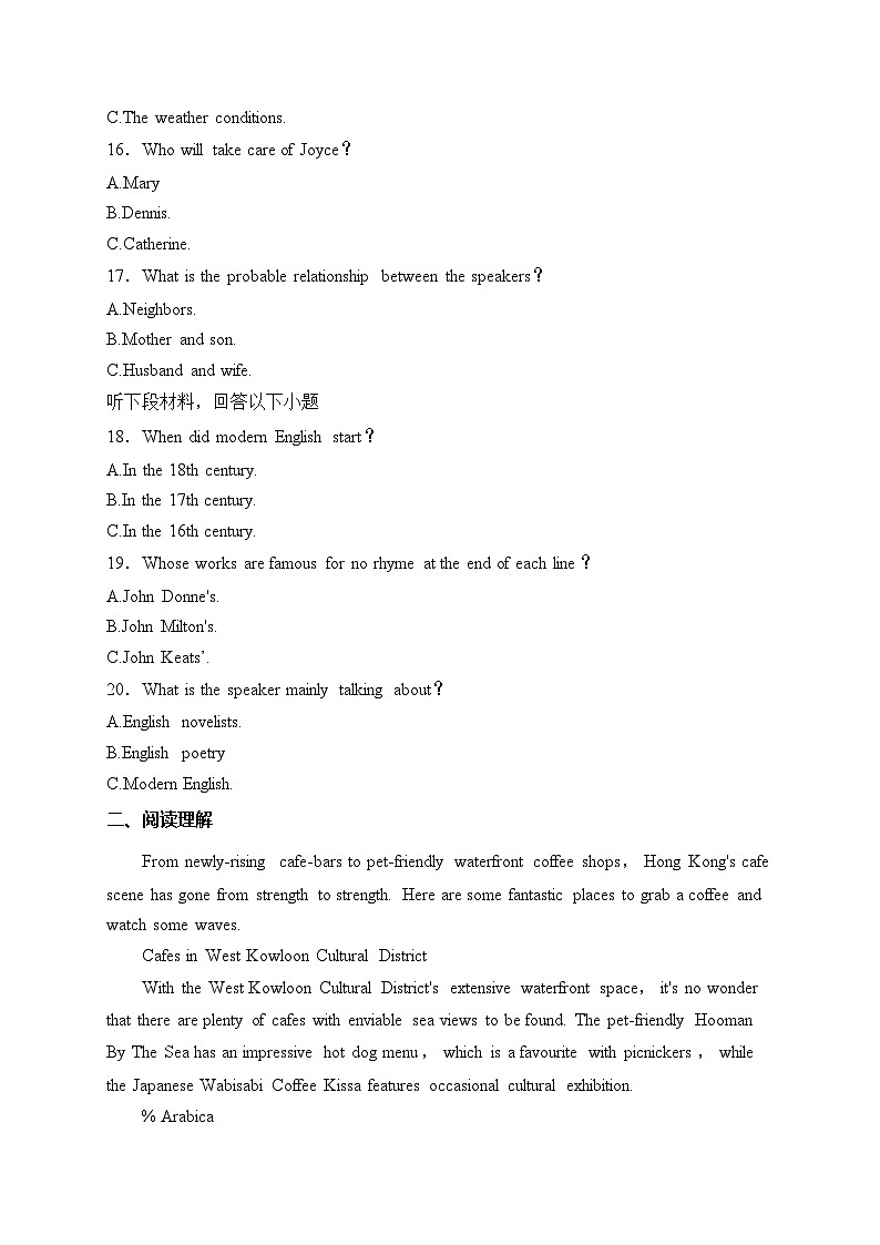湖北省腾云联盟2025届高三上学期12月联考英语试卷(含答案)第3页