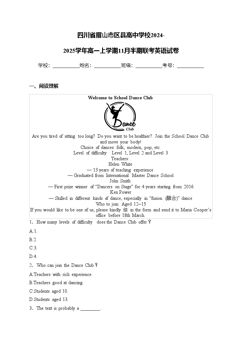 四川省眉山市区县高中学校2024-2025学年高一上学期11月半期联考英语试卷(含答案)第1页