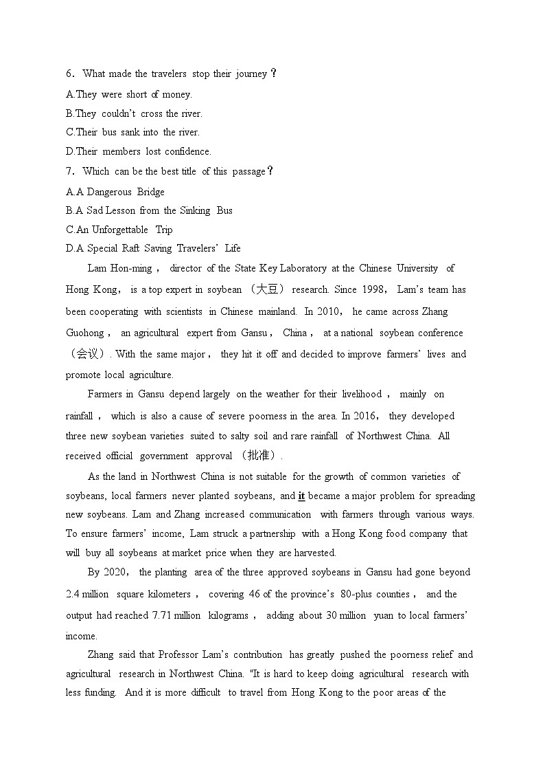 四川省眉山市区县高中学校2024-2025学年高一上学期11月半期联考英语试卷(含答案)第3页