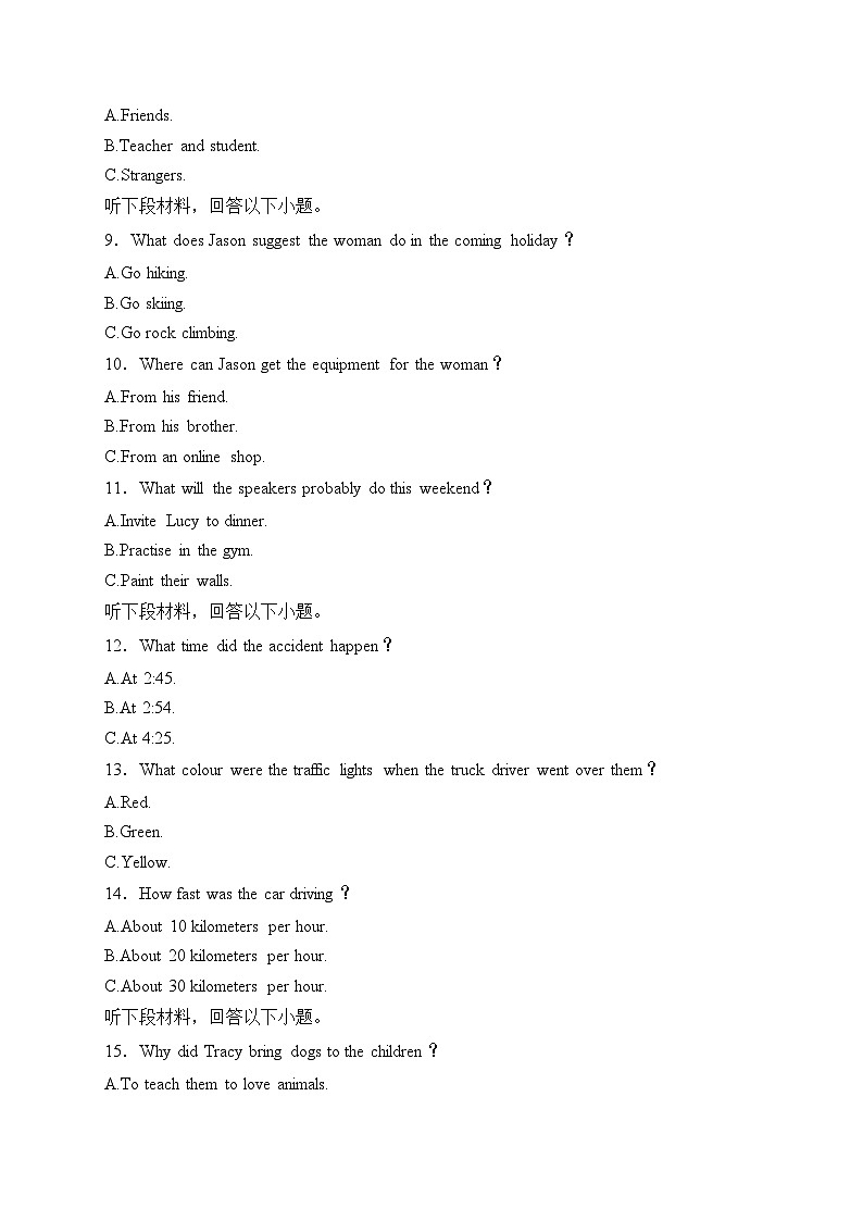 西宁市湟中区第一中学2024-2025学年高一上学期第一次月考英语试卷(含答案)第2页