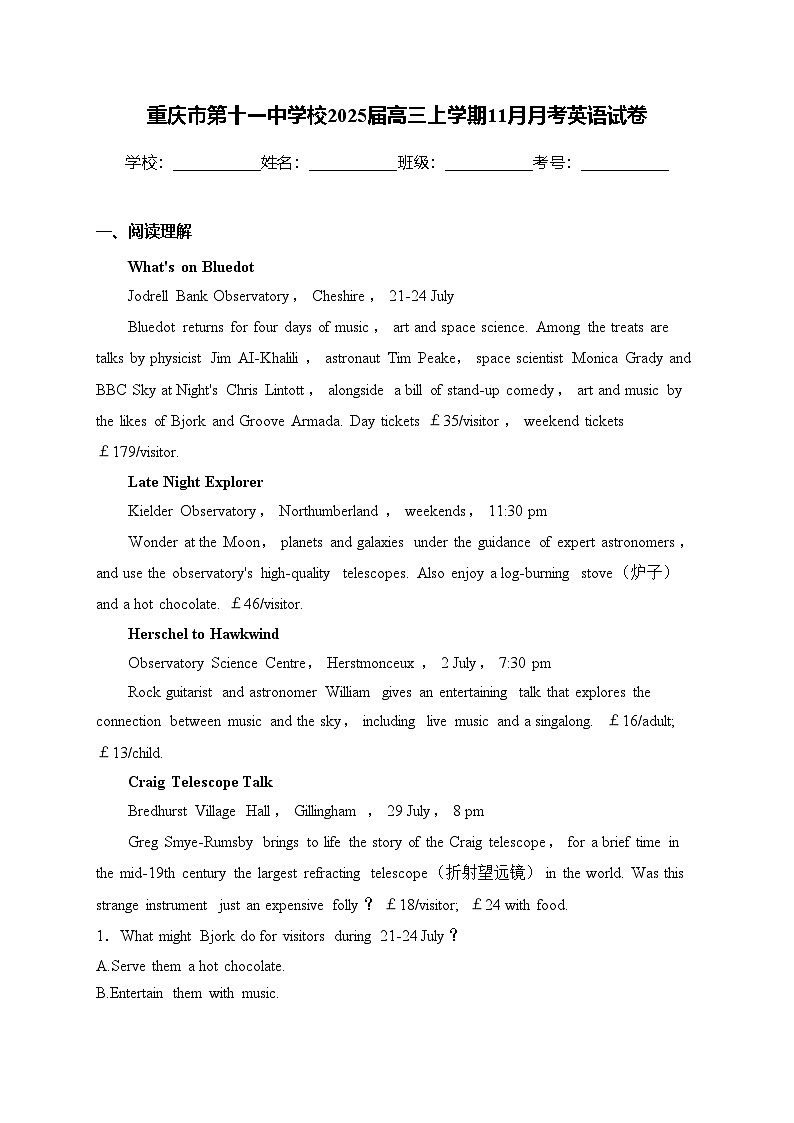 重庆市第十一中学校2025届高三上学期11月月考英语试卷(含答案)第1页