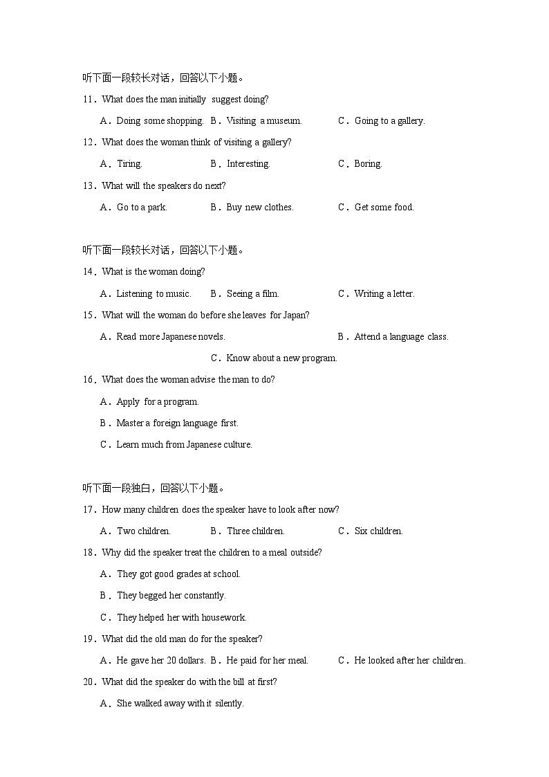 2025届河南省新乡市高三上学期第一次模拟考试英语试题第2页