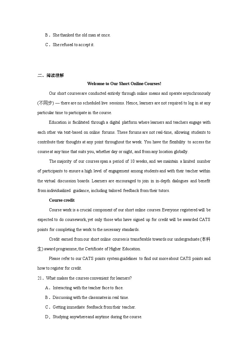 2025届河南省新乡市高三上学期第一次模拟考试英语试题第3页