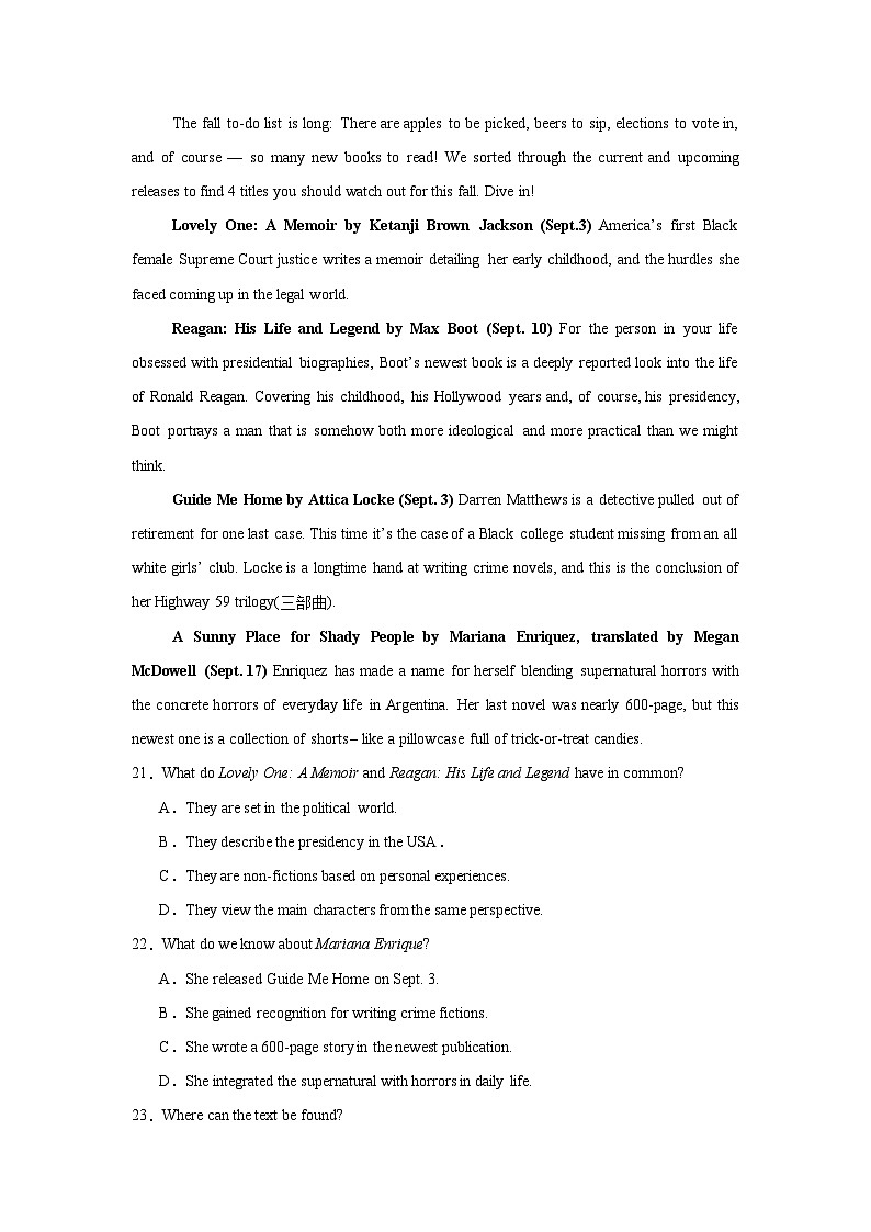 2025届浙江省Z20高三上学期首考模拟考试英语试题第3页