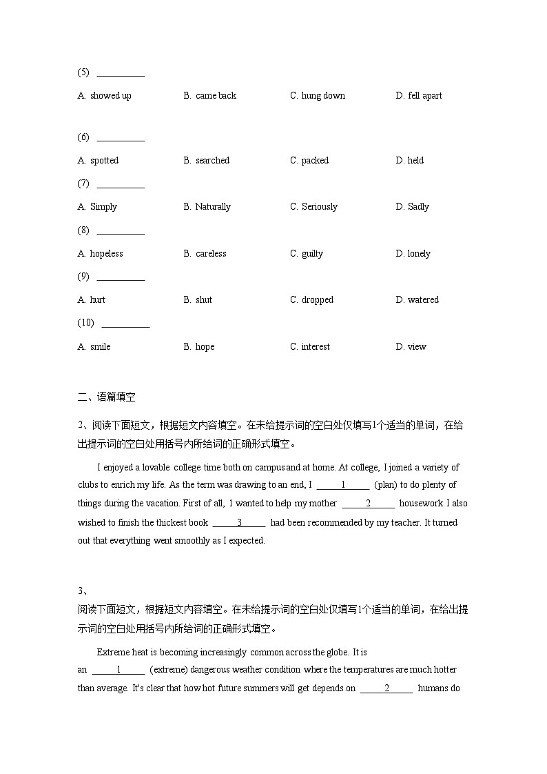 2024-2025学年北京西城区高三上册期中英语检测试题（附答案）第2页