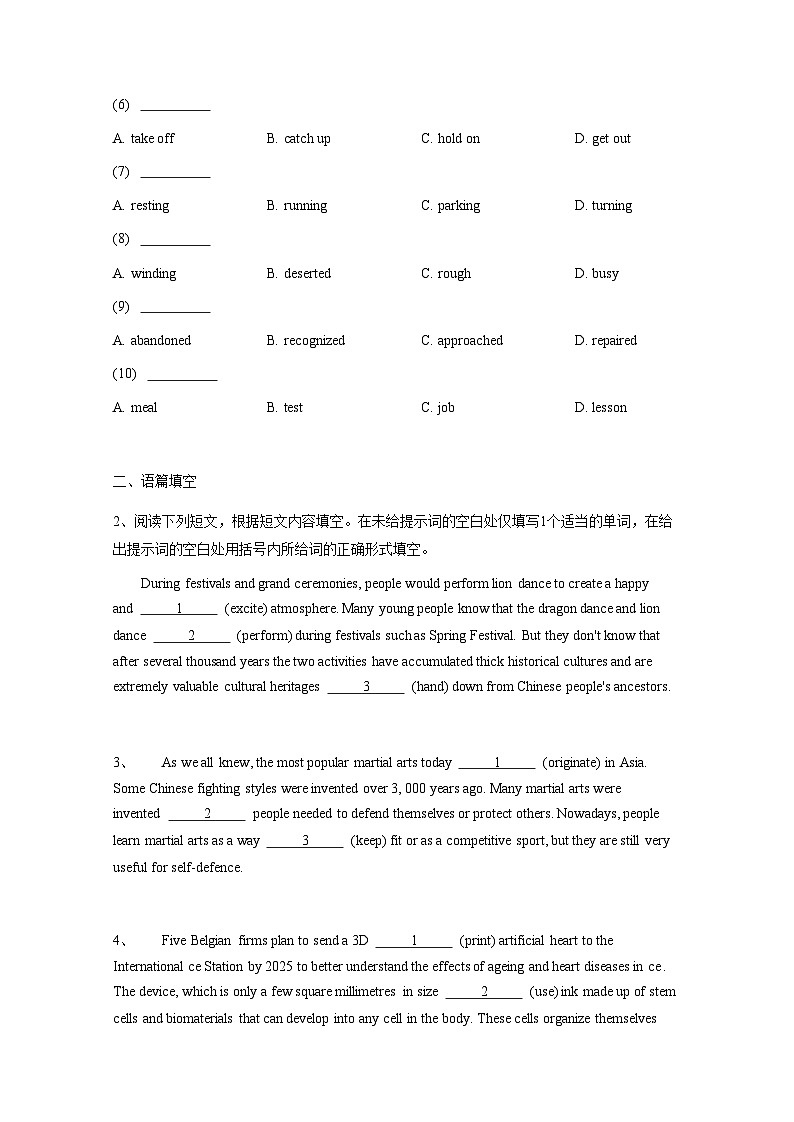 2024-2025学年北京西城区高三上册期中英语质量检测试题（附答案）第2页