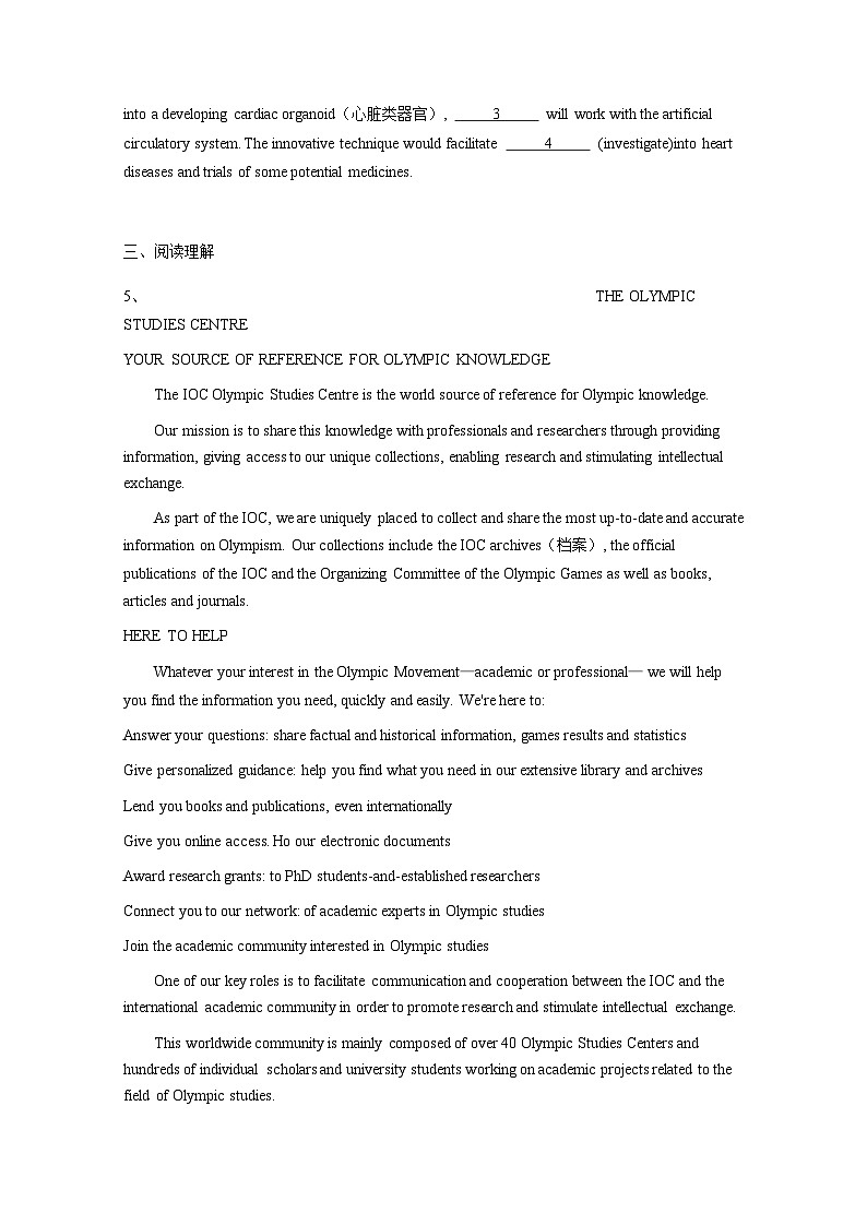 2024-2025学年北京西城区高三上册期中英语质量检测试题（附答案）第3页