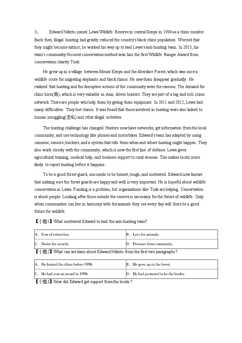 2024-2025学年河北省高三上册开学摸底考试英语检测试题（附答案）第3页