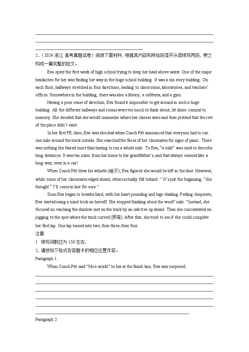 2025届全国高考真题模拟英语专项训练：写作（附答案）第2页