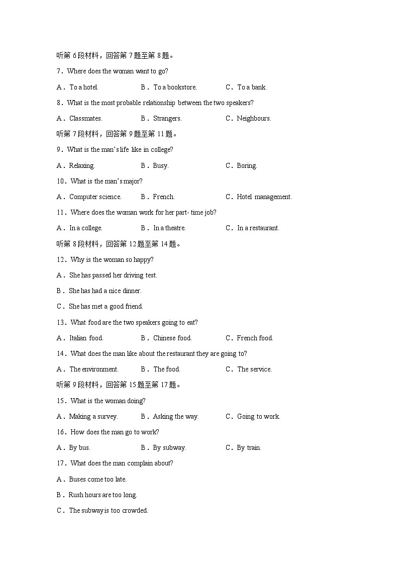 北京市2025届高三上册第二次普通高中学业水平合格性考试英语检测试题（附答案）第2页