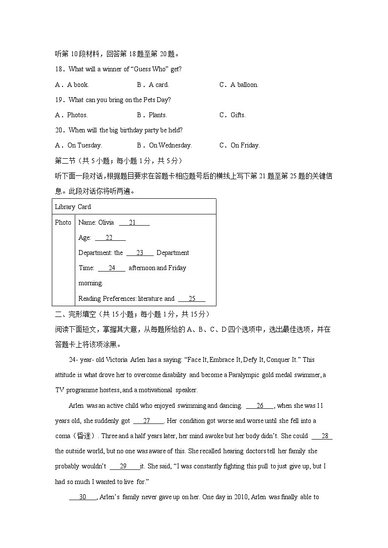 北京市2025届高三上册第二次普通高中学业水平合格性考试英语检测试题（附答案）第3页
