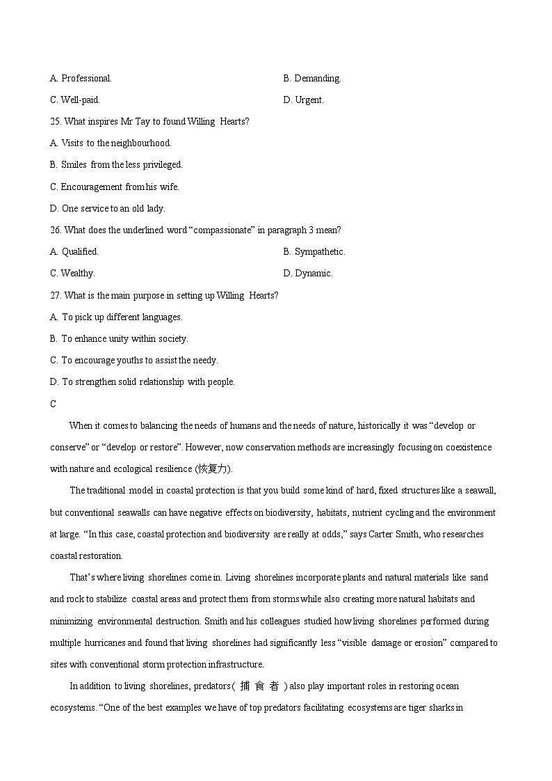 广东省揭阳市惠来县2024-2025学年高三上册11月期中英语检测试题（附答案）第3页