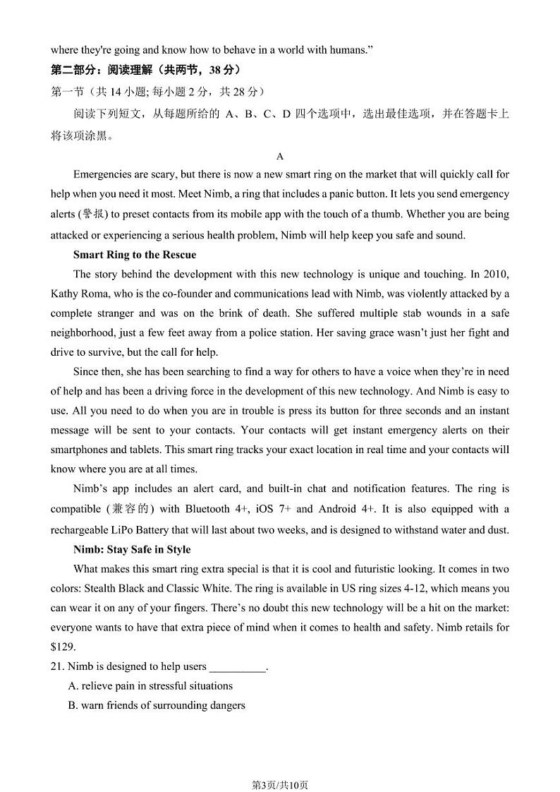 2024北京八十中高三(上)12月月考英语试卷第3页