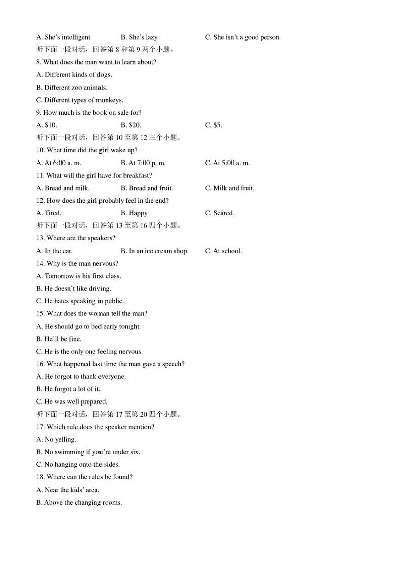 2024～2025学年江苏省盐城市五校联考(月考)高一(上)12月月考英语试卷(含答案)第2页