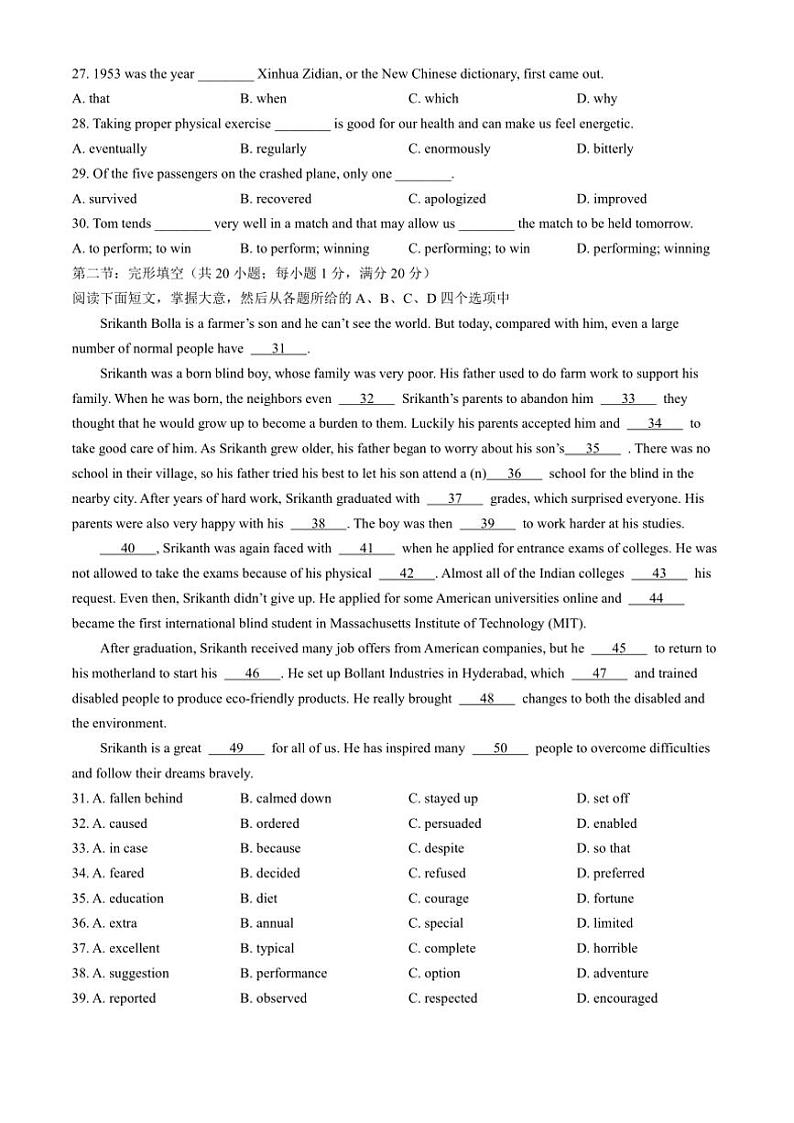 2024～2025学年天津市宝坻区高一(上)12月月考英语试卷(含答案)第3页