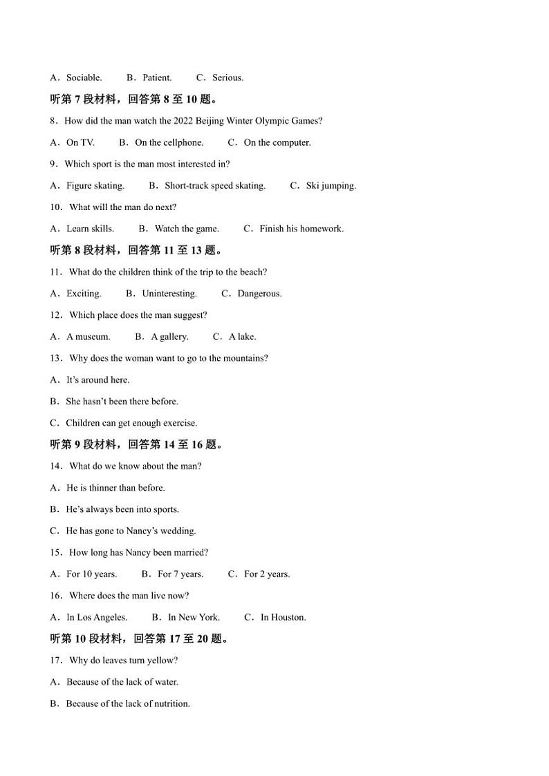 2024～2025学年辽宁省名校高二(上)期中英语试卷(含答案)第2页