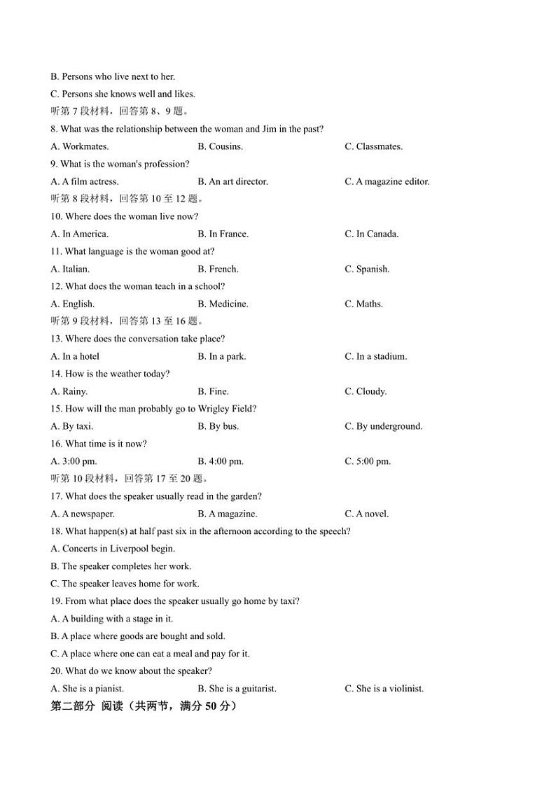 2024～2025学年黑龙江省高一(上)期中英语试卷(含答案)第2页