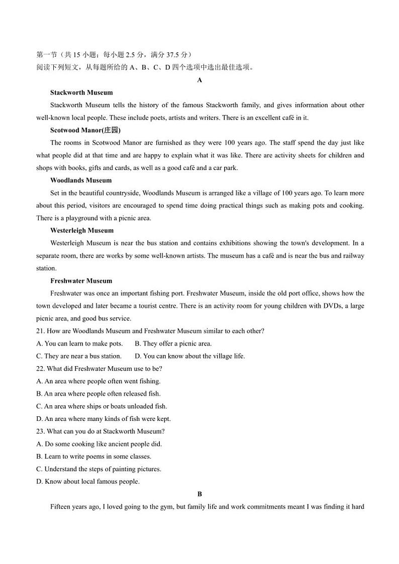 2024～2025学年黑龙江省高一(上)期中英语试卷(含答案)第3页