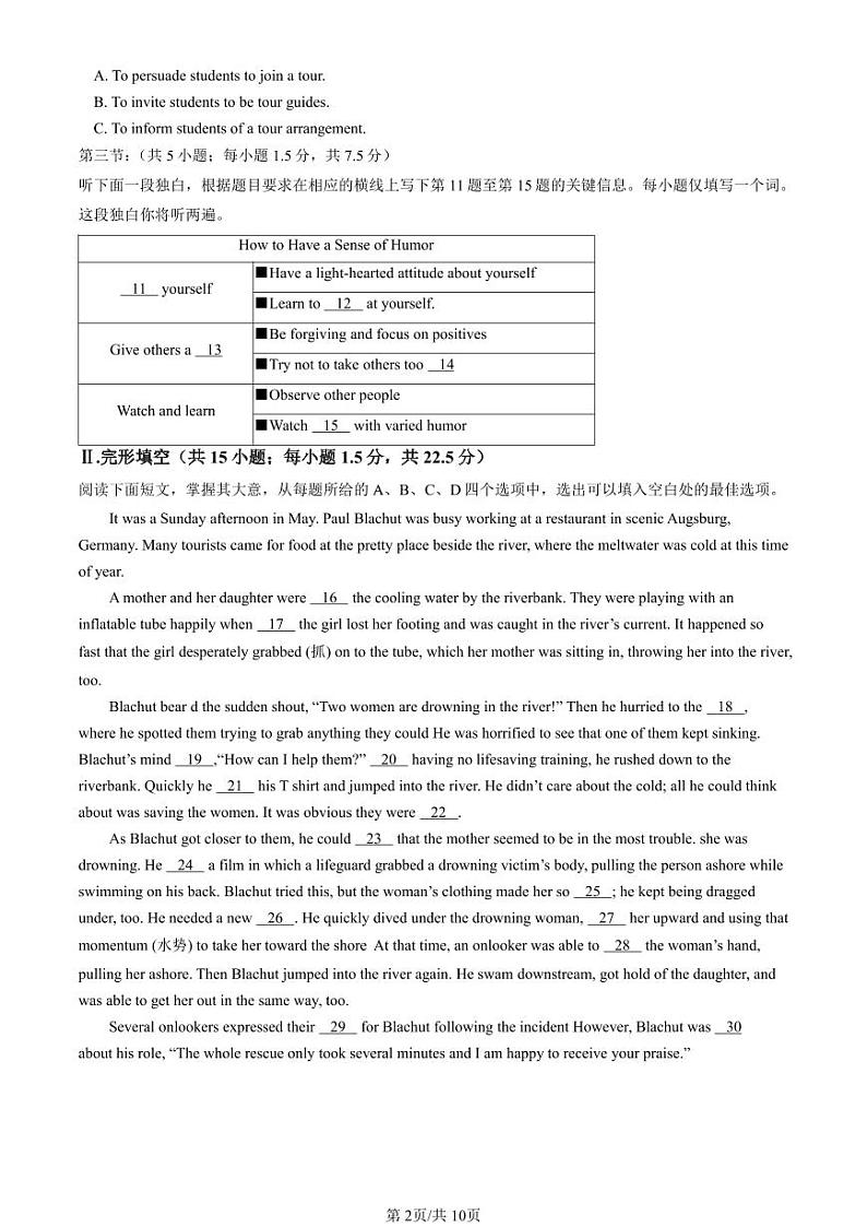 2024北京西城高二（上）期末英语试卷第2页