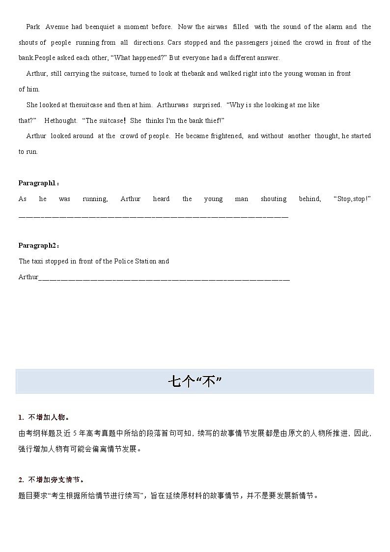 专题05 读后续写速成：“七三四”法则课件+练习第3页