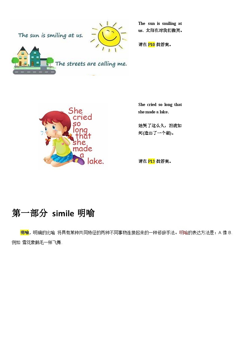 专题11 读后续写技能训练之三：修辞手法 学案课件+练习第3页