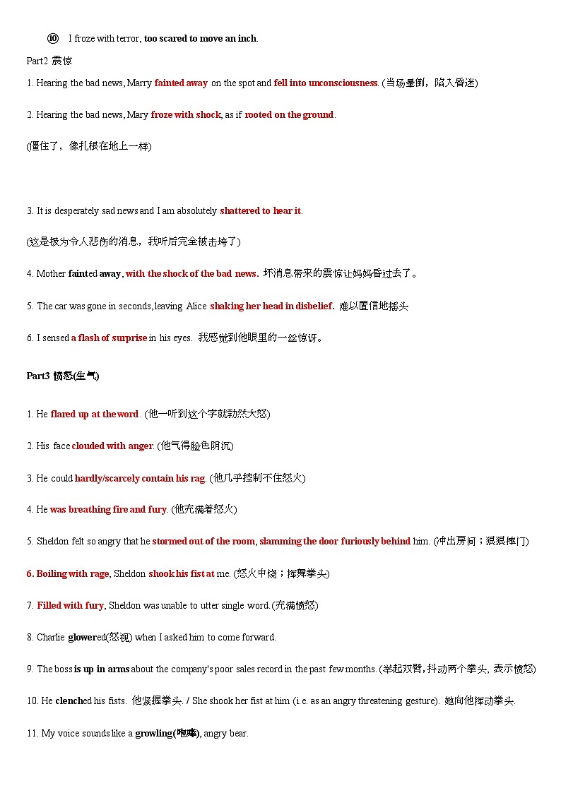 专题14 读后续写背诵素材：情绪和心理描写课件+学案练习第2页