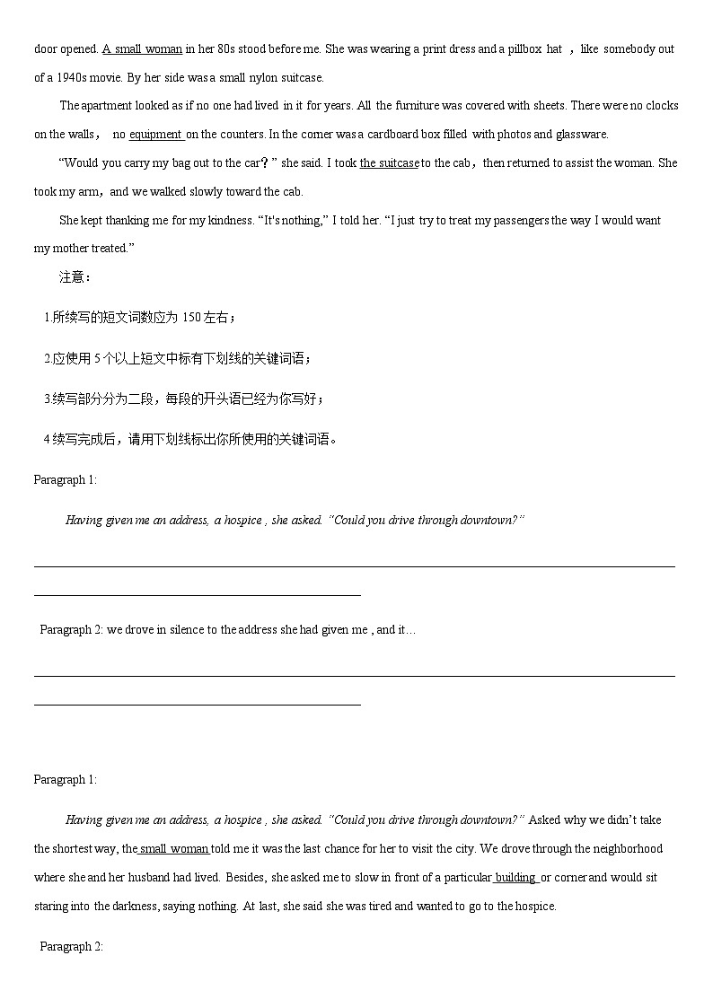 专题17 读后续写30套模拟题汇编 练习题真题模拟题第3页