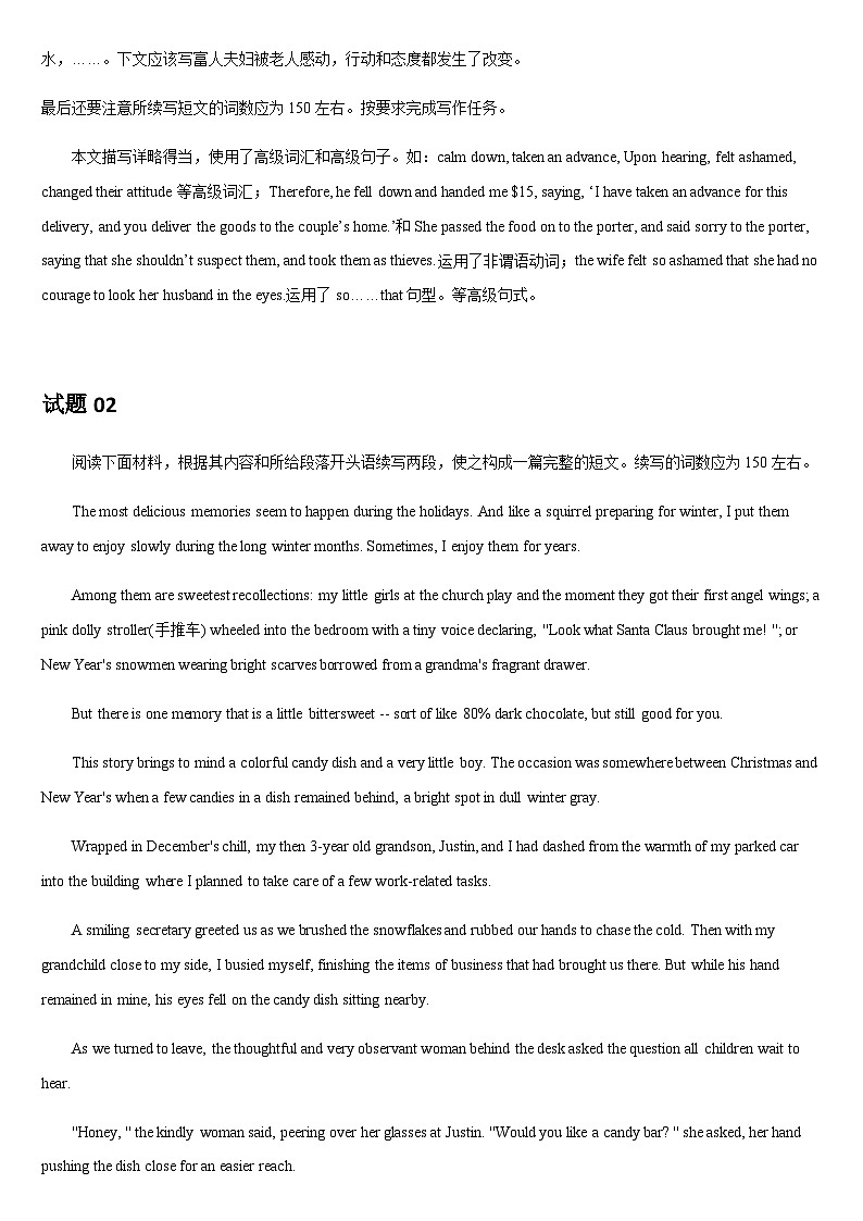 专题18 读后续写35套模拟题汇编真题 习题 模拟题第3页