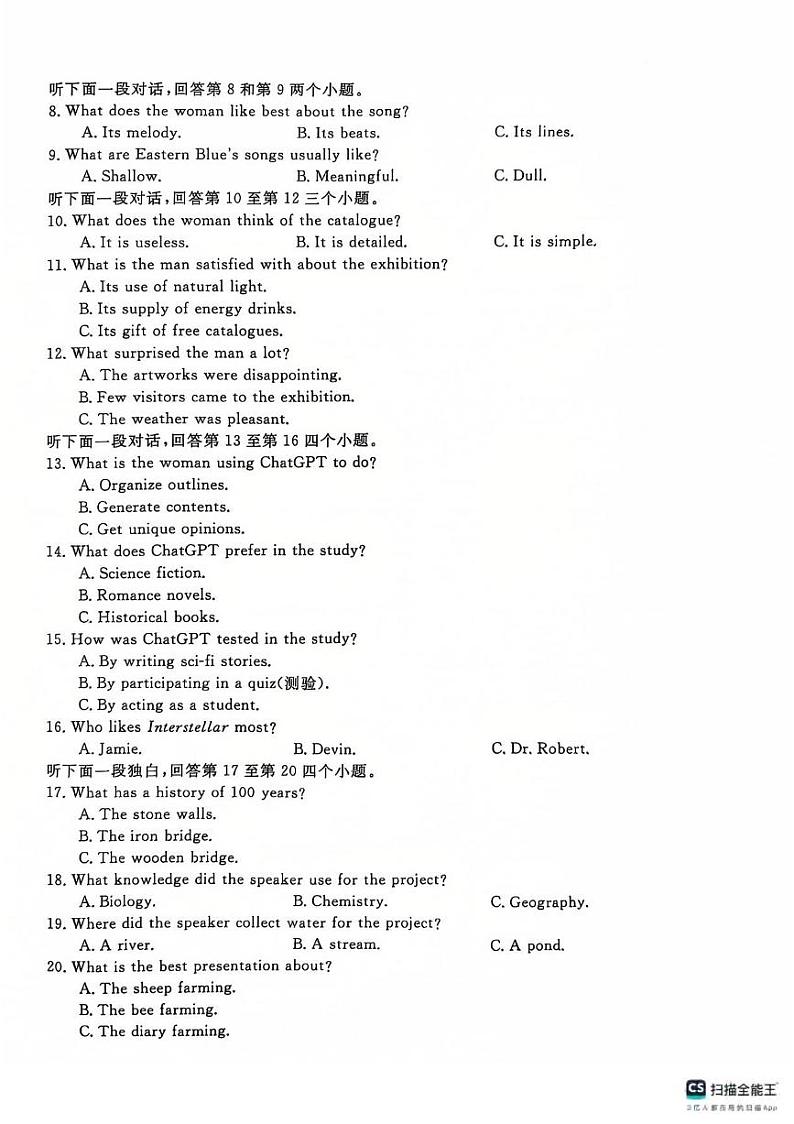 英语丨安徽省皖南八校2025高三12月第二次大联考英语试卷及答案第2页