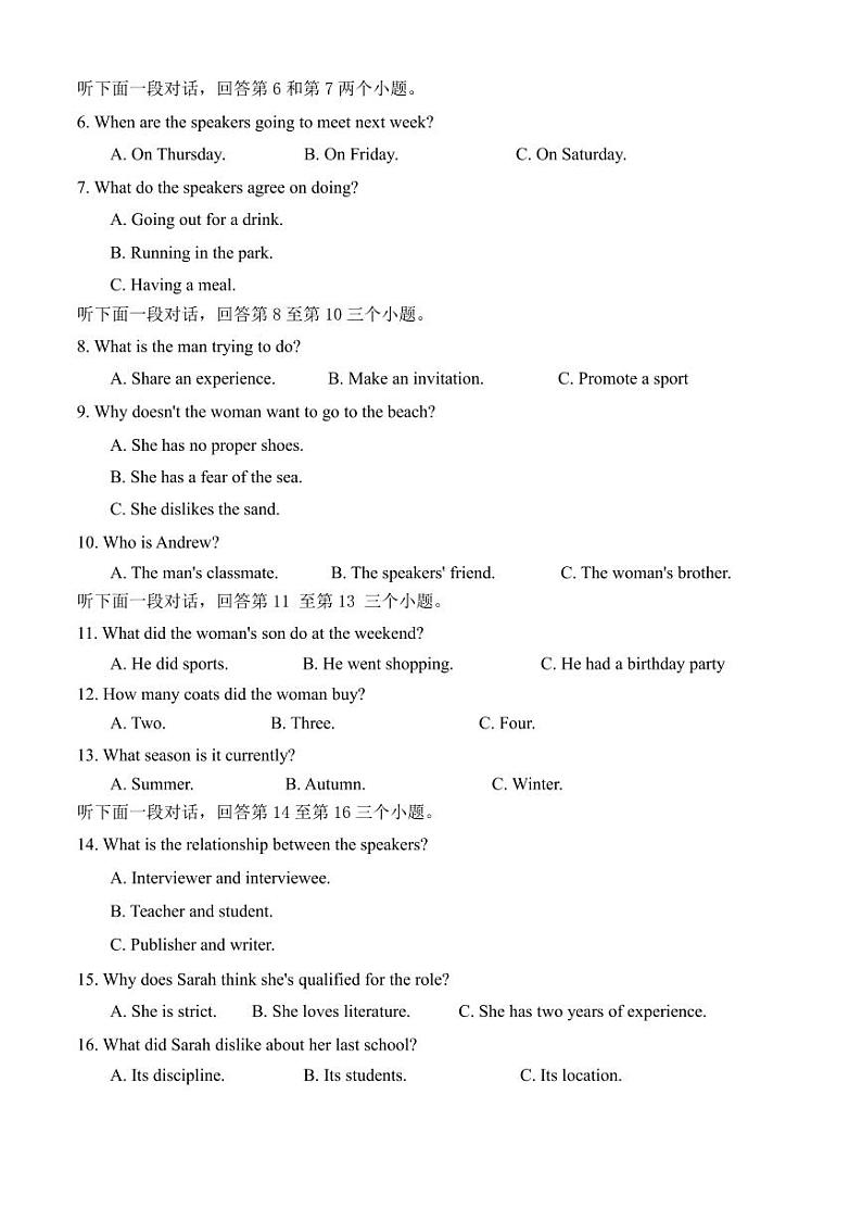 英语丨福建省三明市第一中学2025届高三12月月考英语试卷及答案第2页