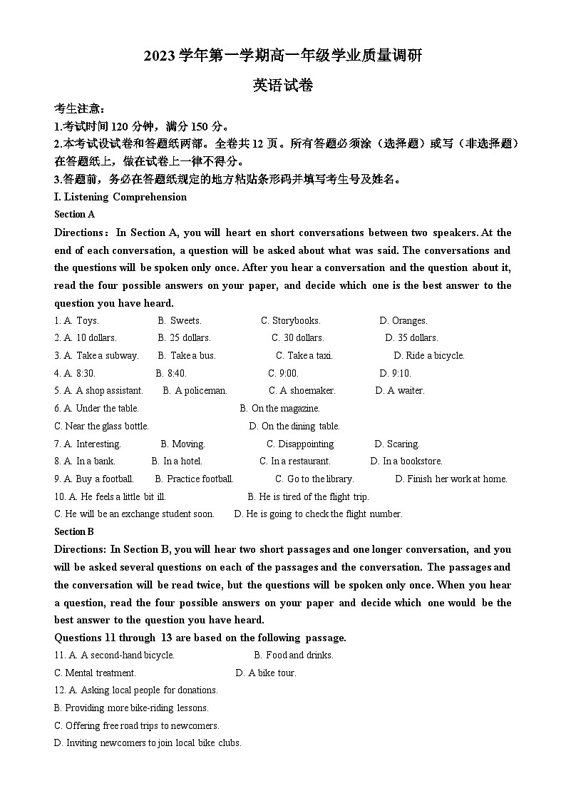 上海市闵行区2023-2024学年高一上学期期末质量调研英语试卷（解析版）-A4第1页