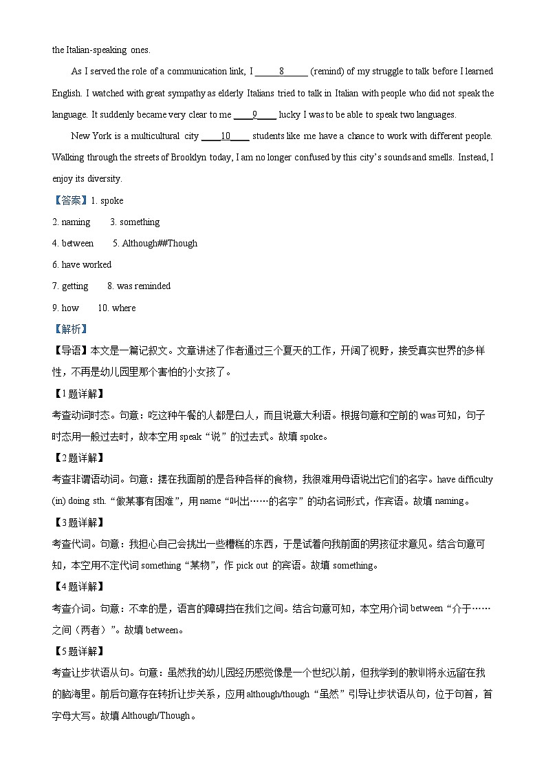 上海市闵行区2023-2024学年高一上学期期末质量调研英语试卷（解析版）-A4第3页