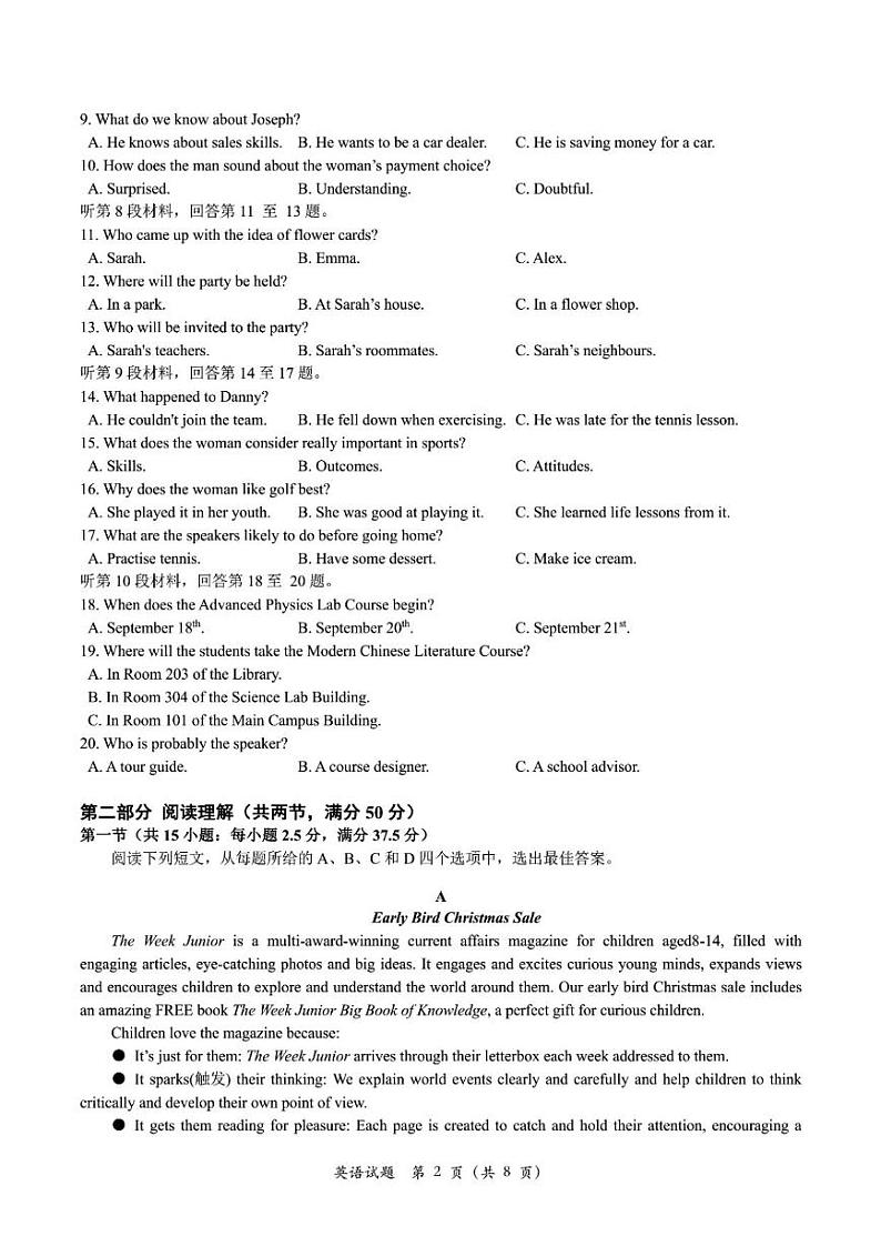 英语丨浙江省嘉兴市2025届高三12月教学测试（嘉兴一模）英语试卷及答案第2页