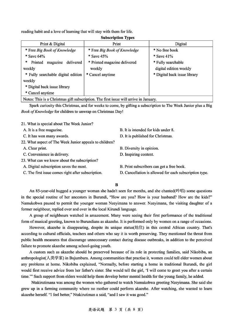 英语丨浙江省嘉兴市2025届高三12月教学测试（嘉兴一模）英语试卷及答案第3页