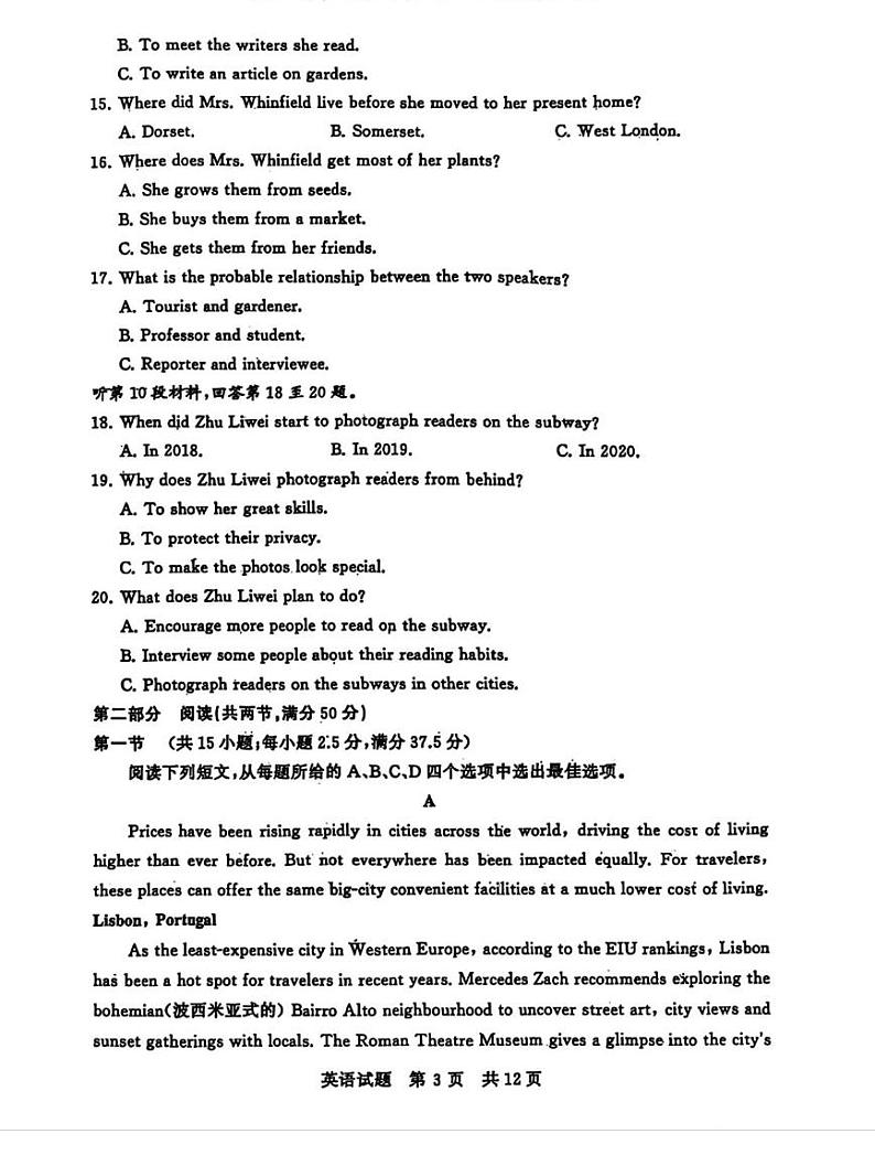 英语丨2025届T8联考（八省八校）高三第一次学业质量评价英语试卷及答案第3页