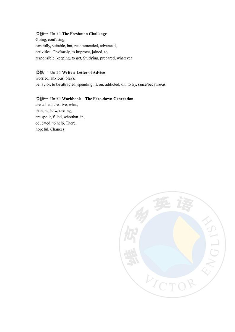 2024-2025学年第一学期高一英语新人教必修一Unit 1 课文语法填空答案练习第1页