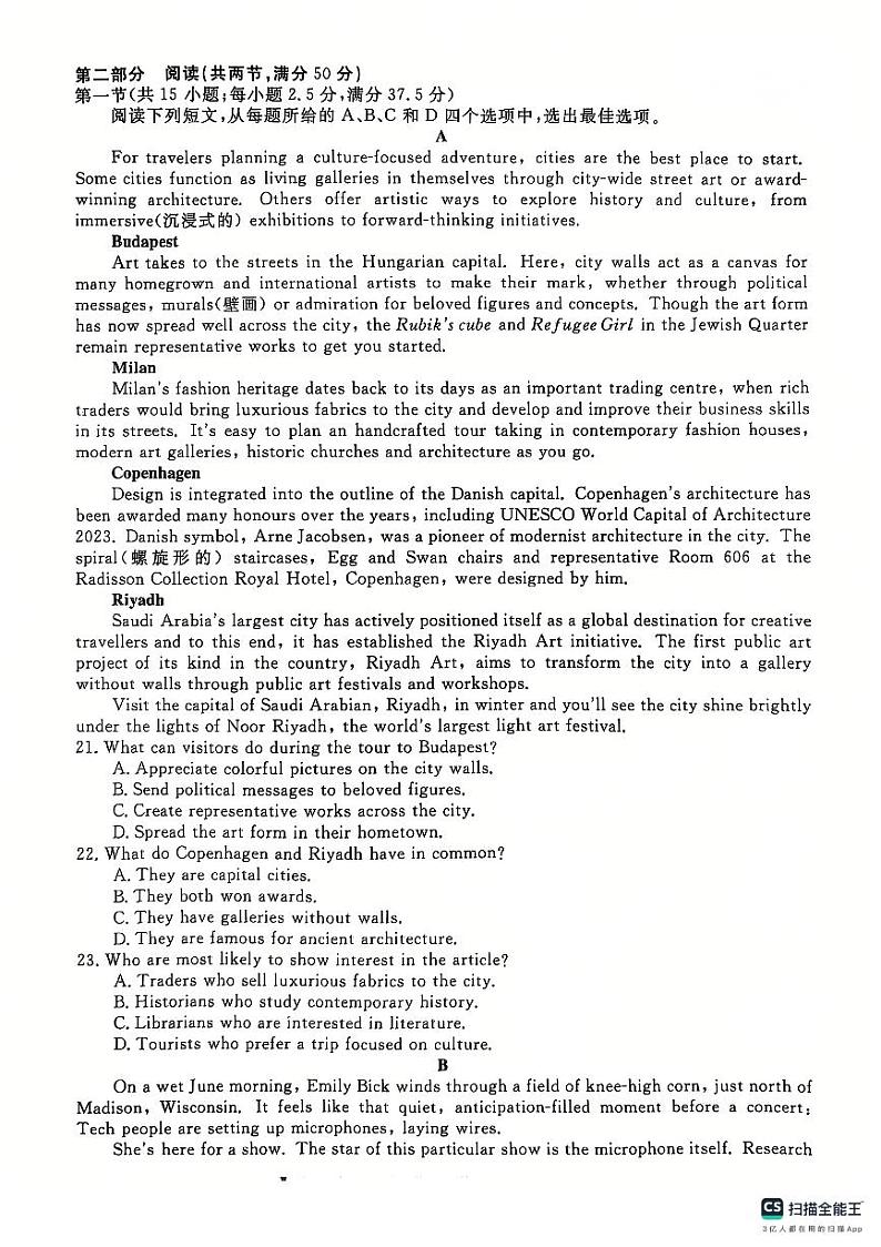 2025届皖南八校高三第二次大联考英语试卷第3页