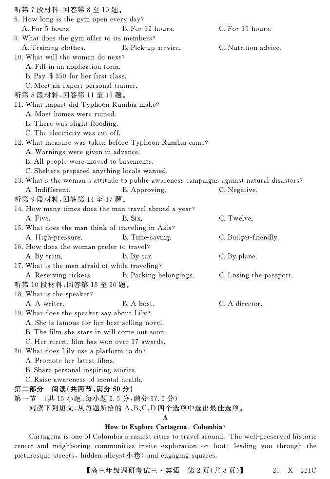 25 届高三年级 TOP二十名校调研考试三英语试卷第2页