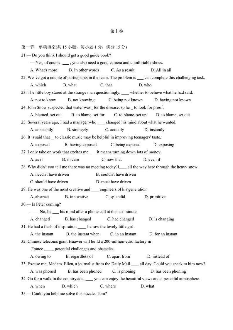 2024～2025学年天津市高二(上)12月月考英语试卷(含答案)第3页