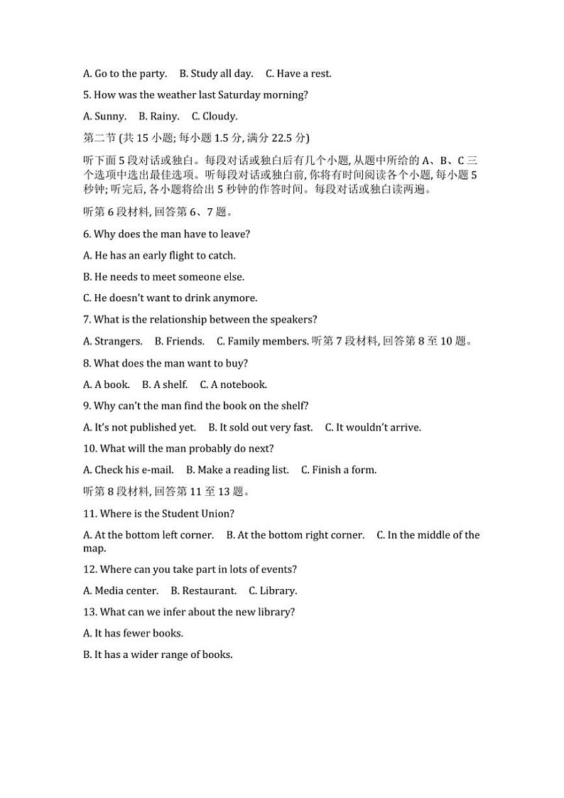 2024～2025学年广西壮族自治区“贵百河～武鸣高中”高一(上)12月月考英语试卷(含解析)第2页