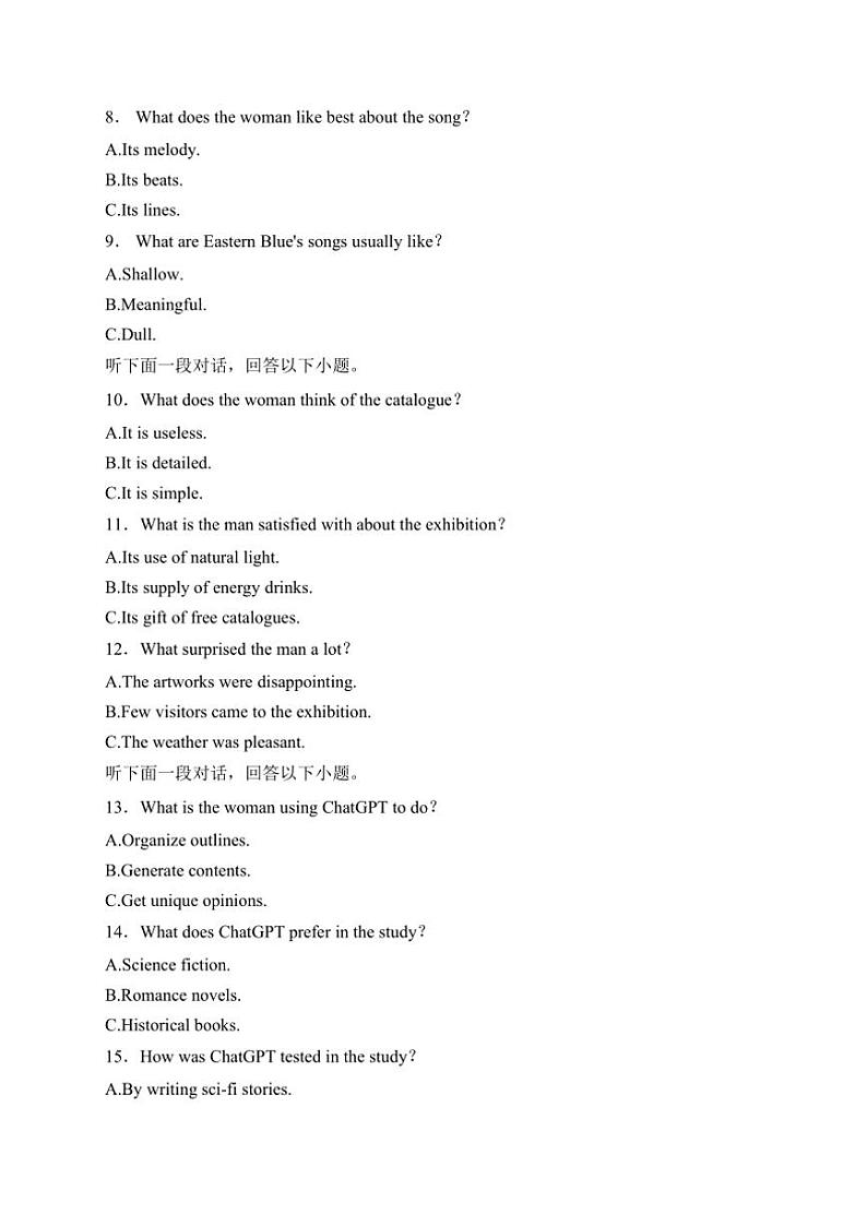 2025届安徽省皖南八校高三(上)第二次大联考(月考)英语试卷(含解析)第2页