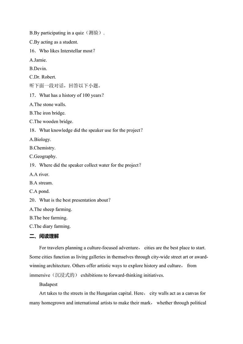 2025届安徽省皖南八校高三(上)第二次大联考(月考)英语试卷(含解析)第3页