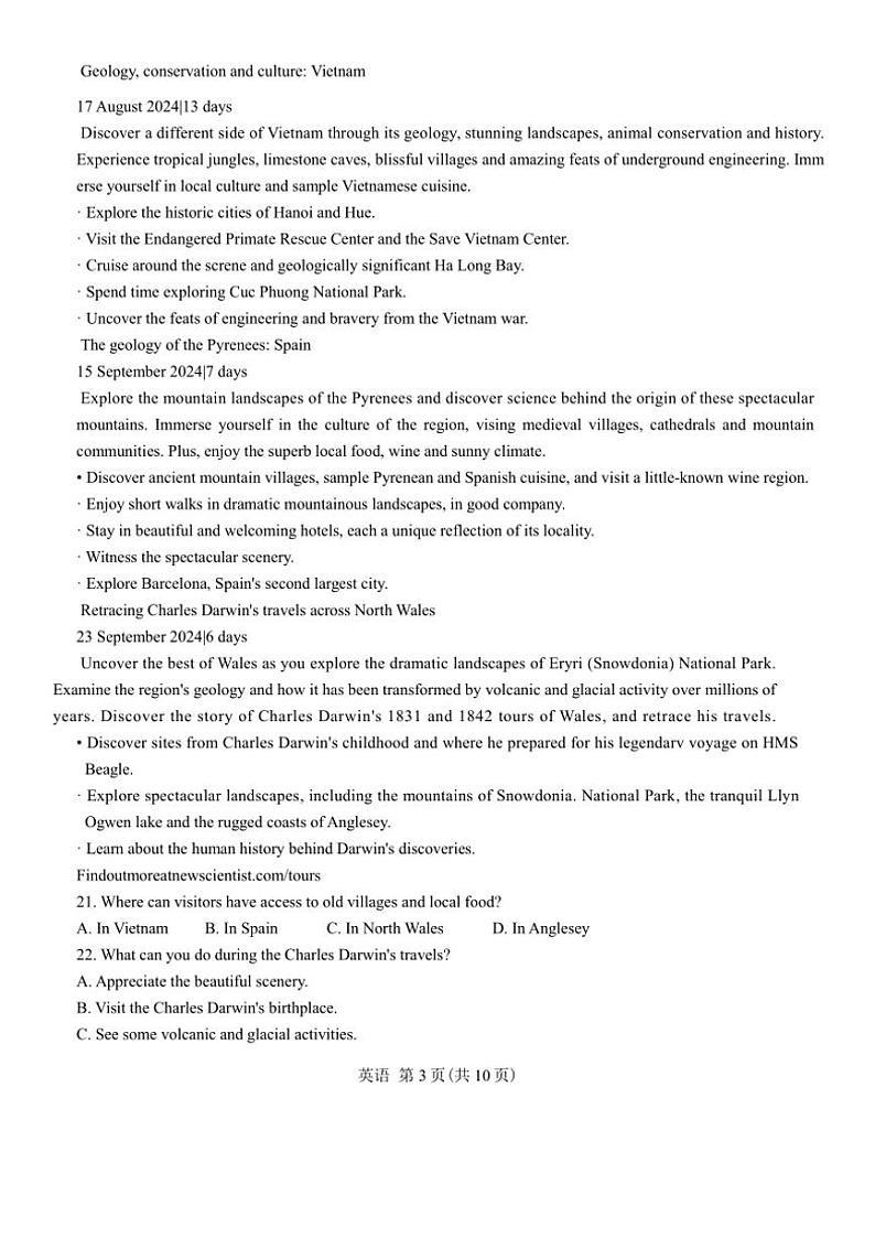 2025年陕西省宝鸡市高考模拟检测试卷(一)英语试卷(含答案)第3页